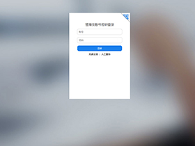 如何登录使用小微聊平台