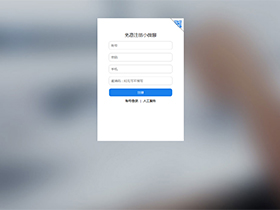 如何注册小微聊平台